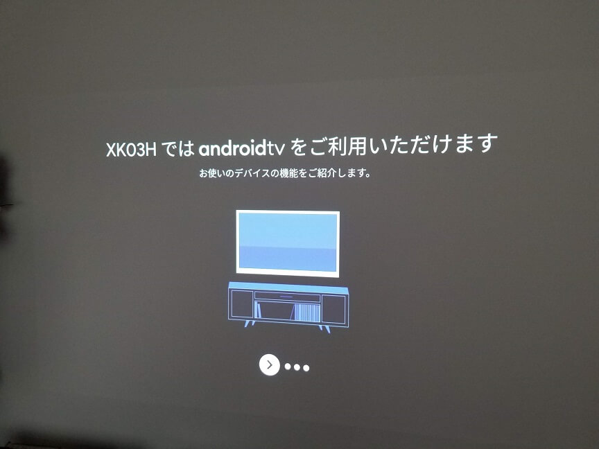 XGIMI HORIZON Proの設定