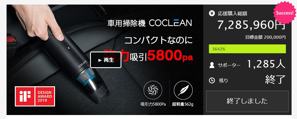 coclean