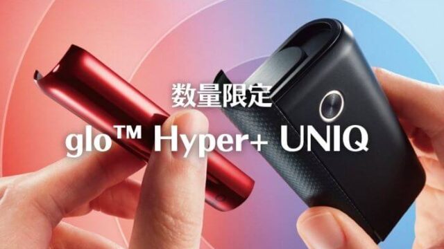 glo Hyper+ UNIQ（グロー・ハイパー・プラス・ユニーク）