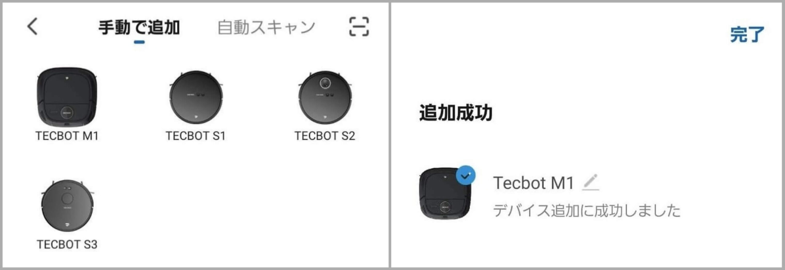 TECBOT M1のペアリング