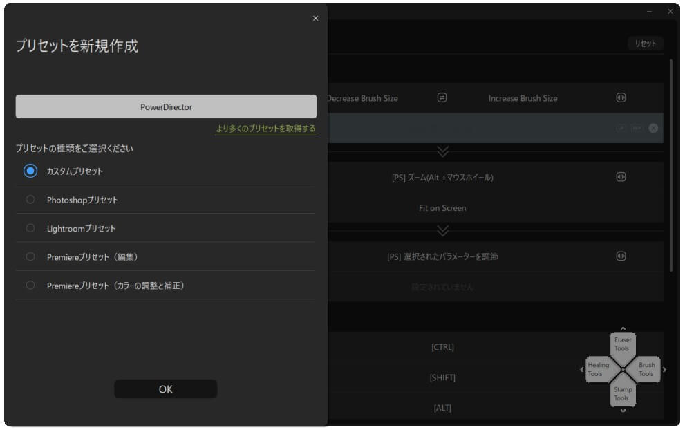 TourBox Eliteの設定