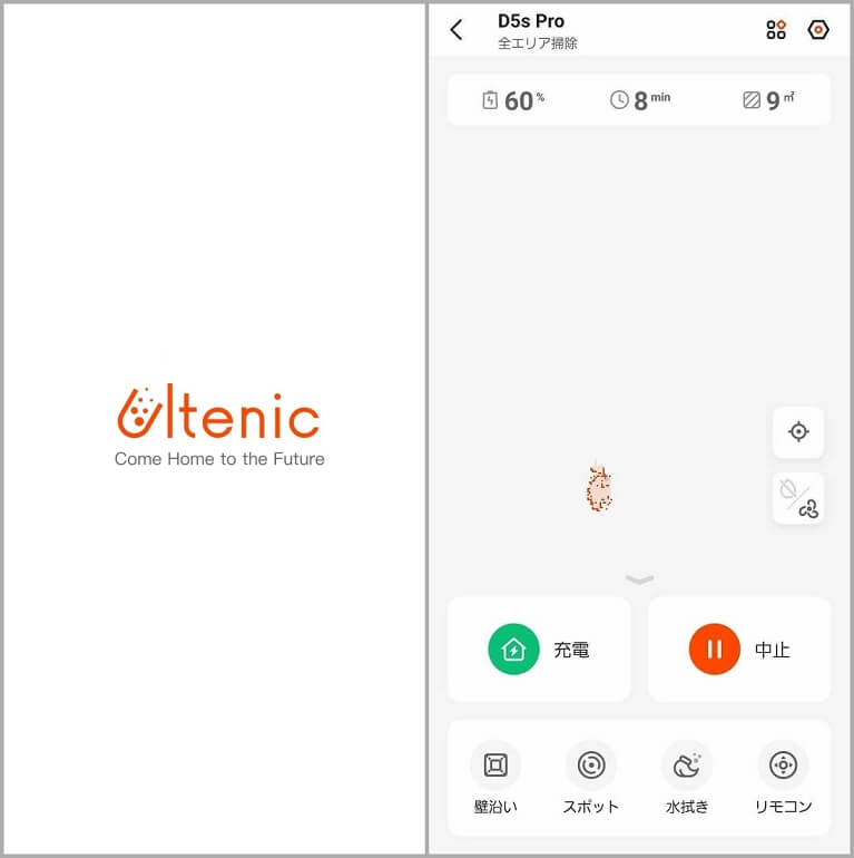 Ultenic D5S Proのアプリ