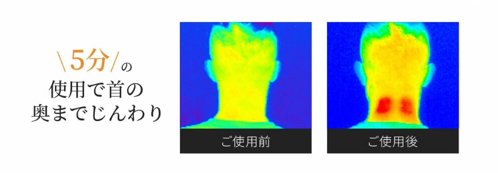 Tech Love EMSスマートネックプロの温熱モード