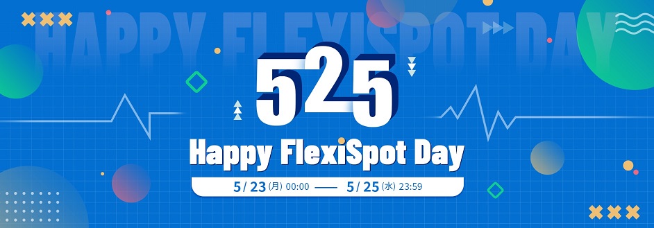 FlexiSpot6周年記念キャンペーン