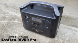 EcoFlow RIVER Pro