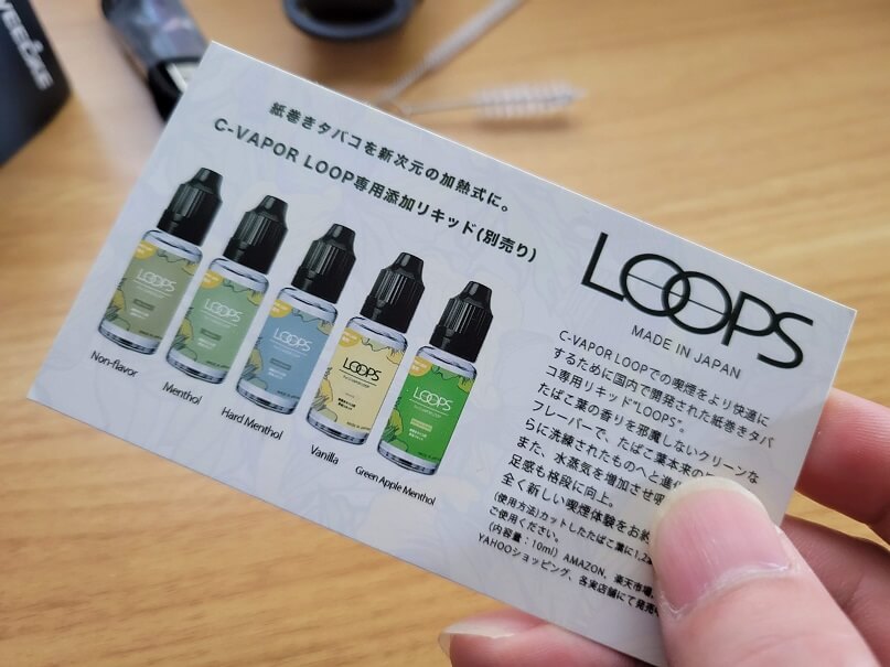 WEECKE C-VAPOR LOOPの専用リキッドLOOPS