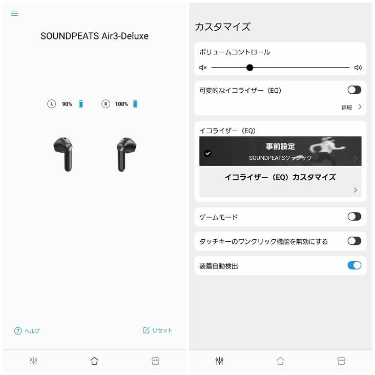 SOUNDPEATSアプリ