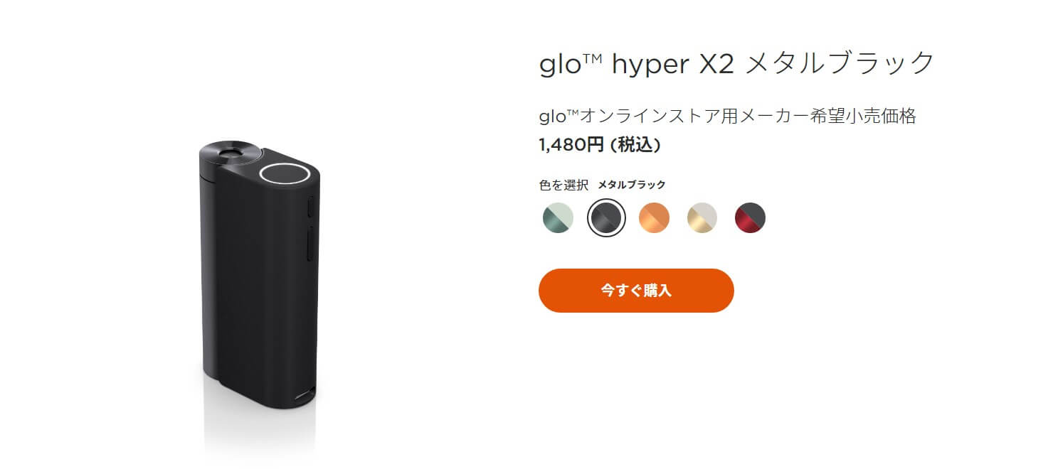 通電確認済!!グローハイパー ブルー glo 本体 送料無料!!