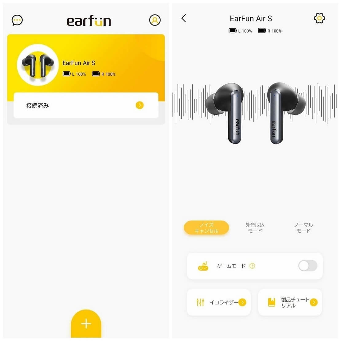 earfun odio