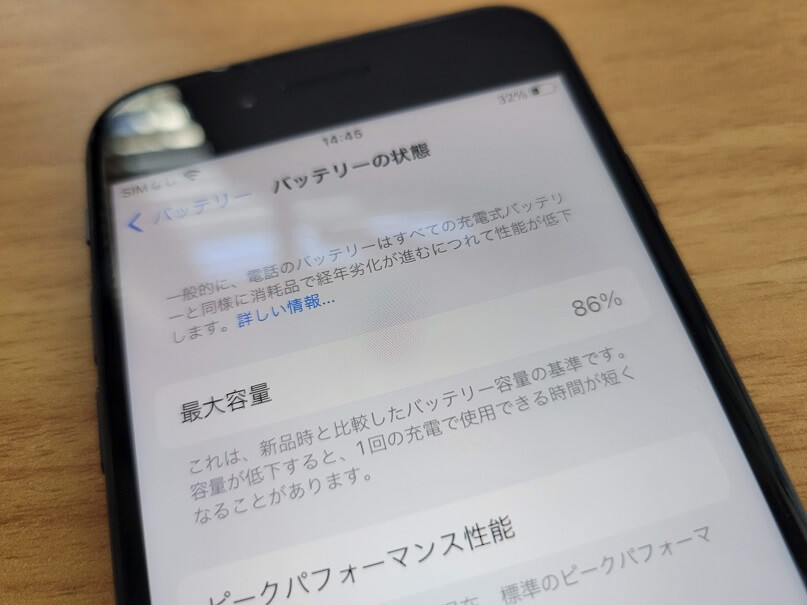 にこスマの中古スマホ