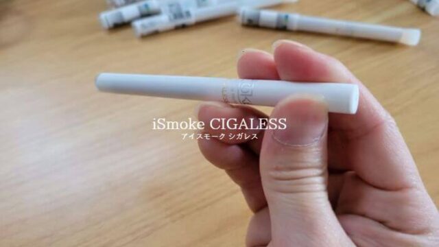 iSmoke CIGALESS (アイスモーク シガレス)