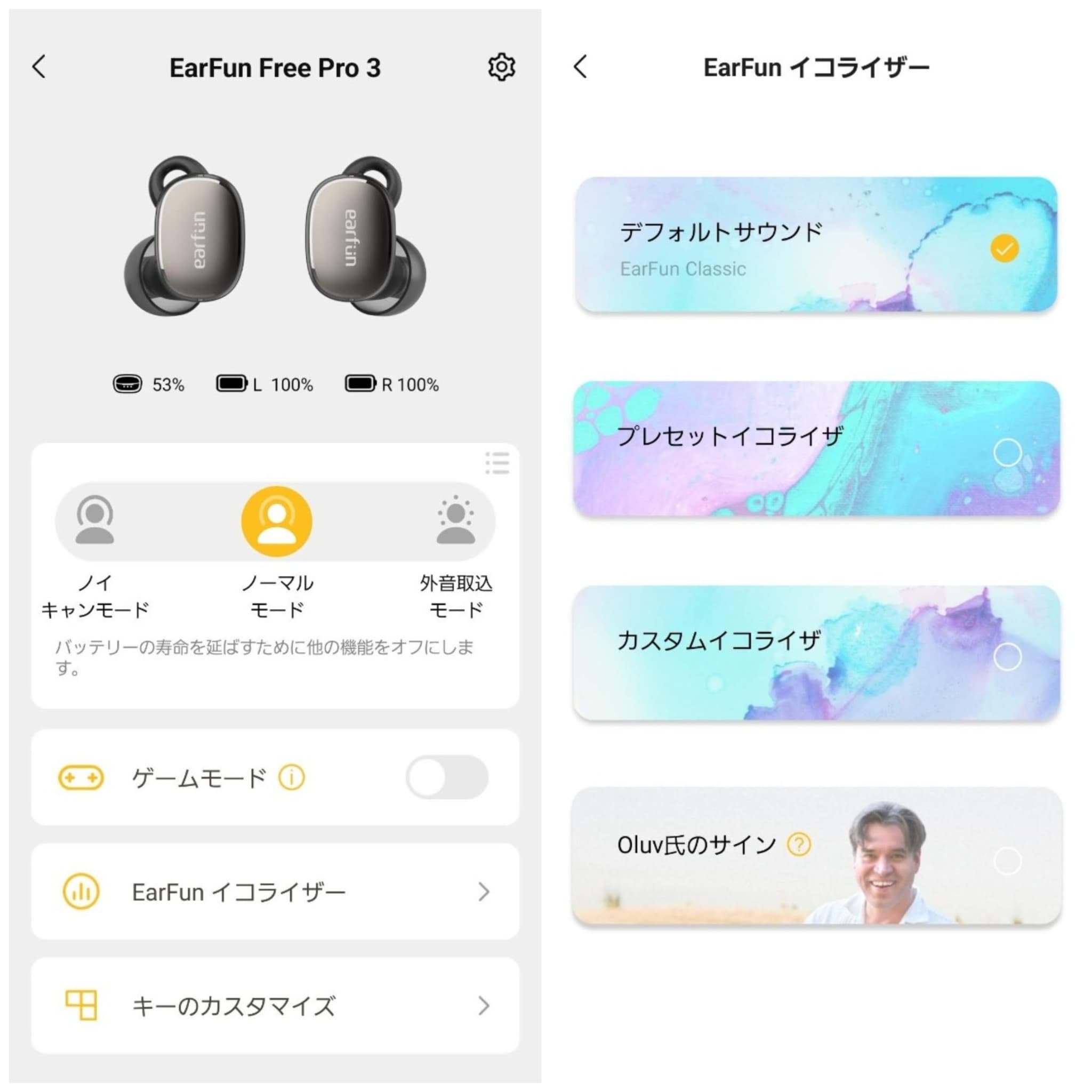 earfunアプリ