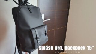 Spläsh Org. Backpack 15"（スプラッシュOrg.バックパック 15"）