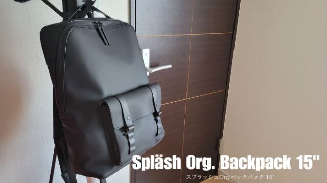 Spläsh Org. Backpack 15"（スプラッシュOrg.バックパック 15"）