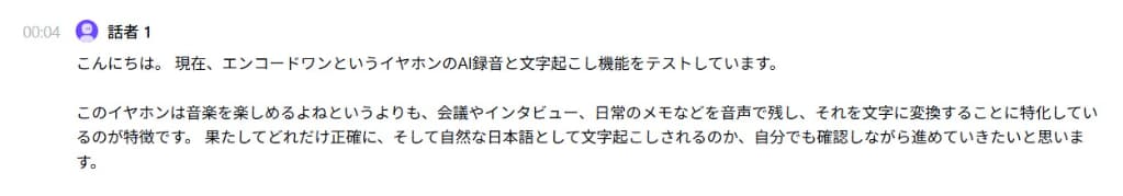 Zenchord 1の文字起こし