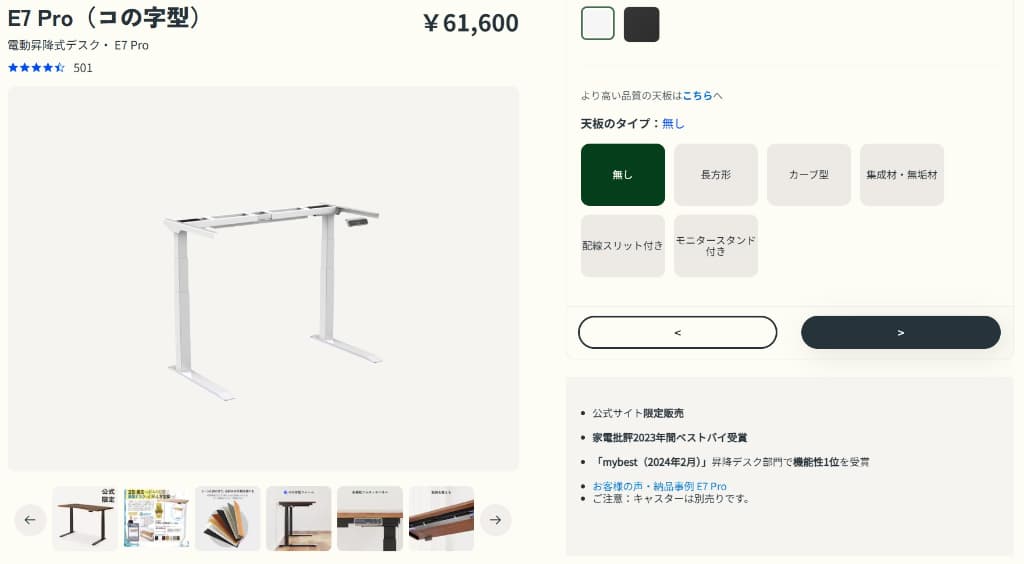 FlexiSpot E7 Pro