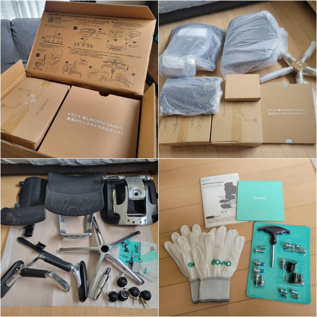 COFO Chair Premium 2の組み立て
