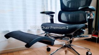 COFO Chair Premium 2