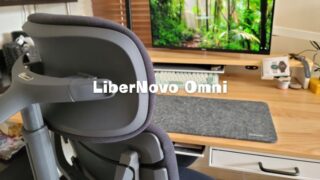 LiberNovo Omni（リベルノヴォ オムニ）
