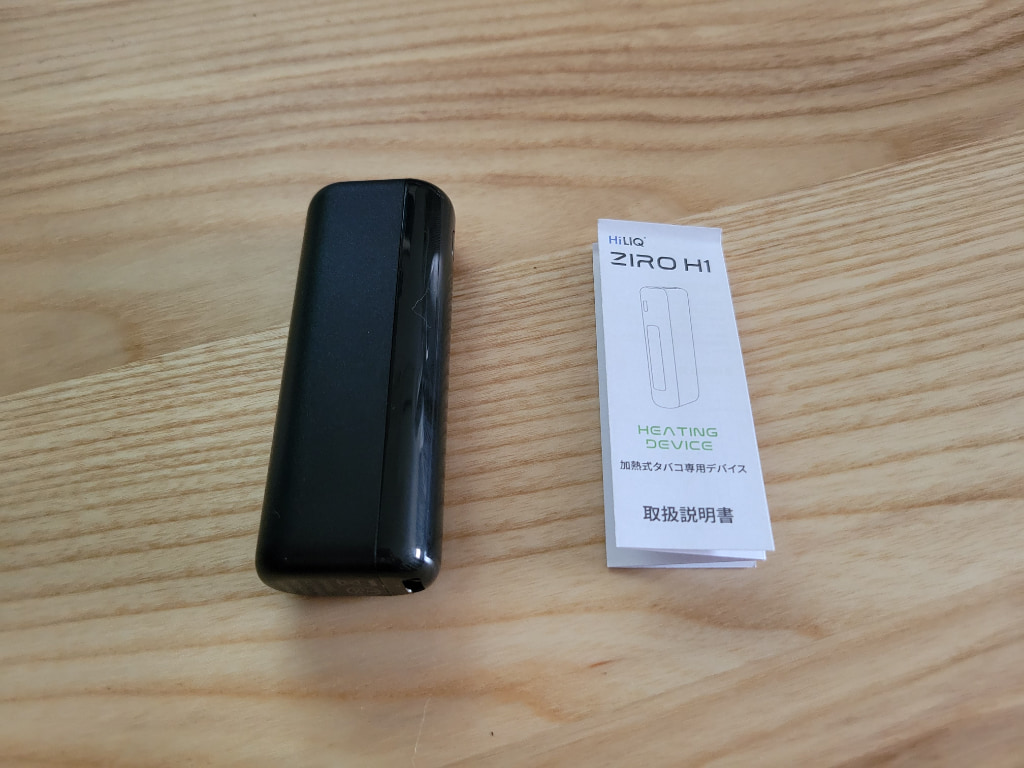HiLIQ ZIRO H1の付属品