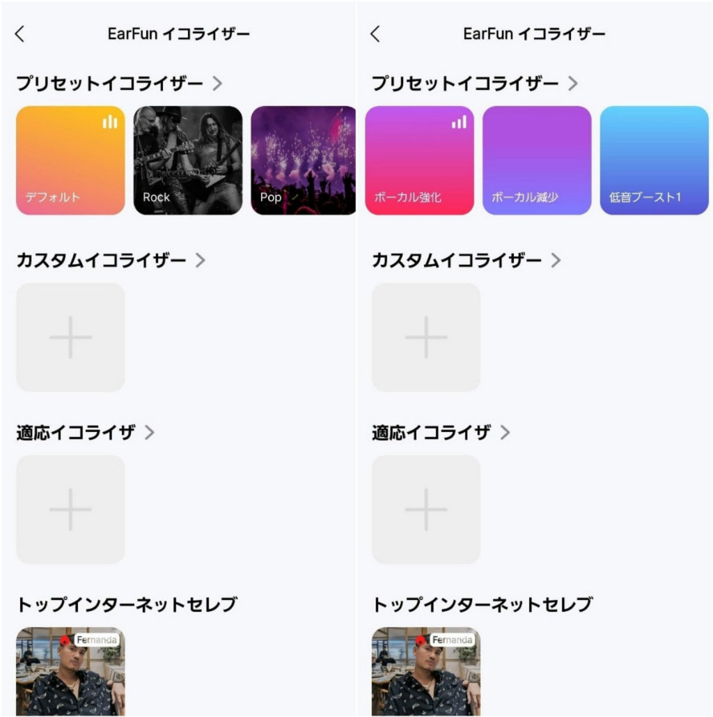 EarFun Air Pro 4+のアプリ