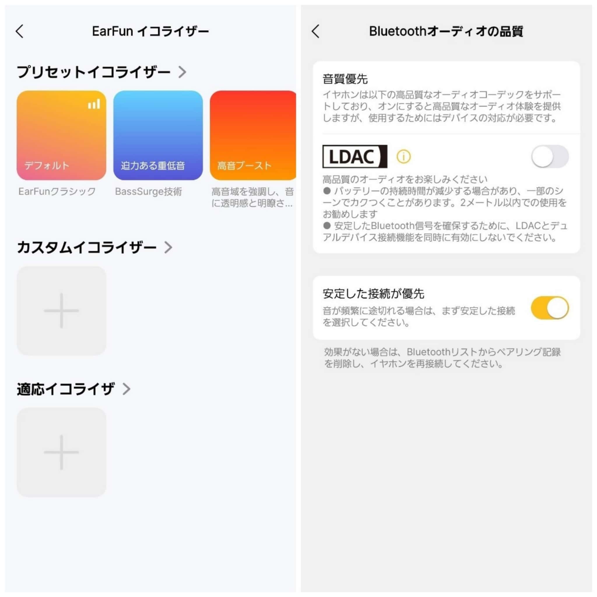 EarFun Audioアプリ