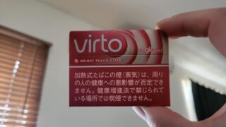 ヴァルト・ブライト・ピーチ・クリック