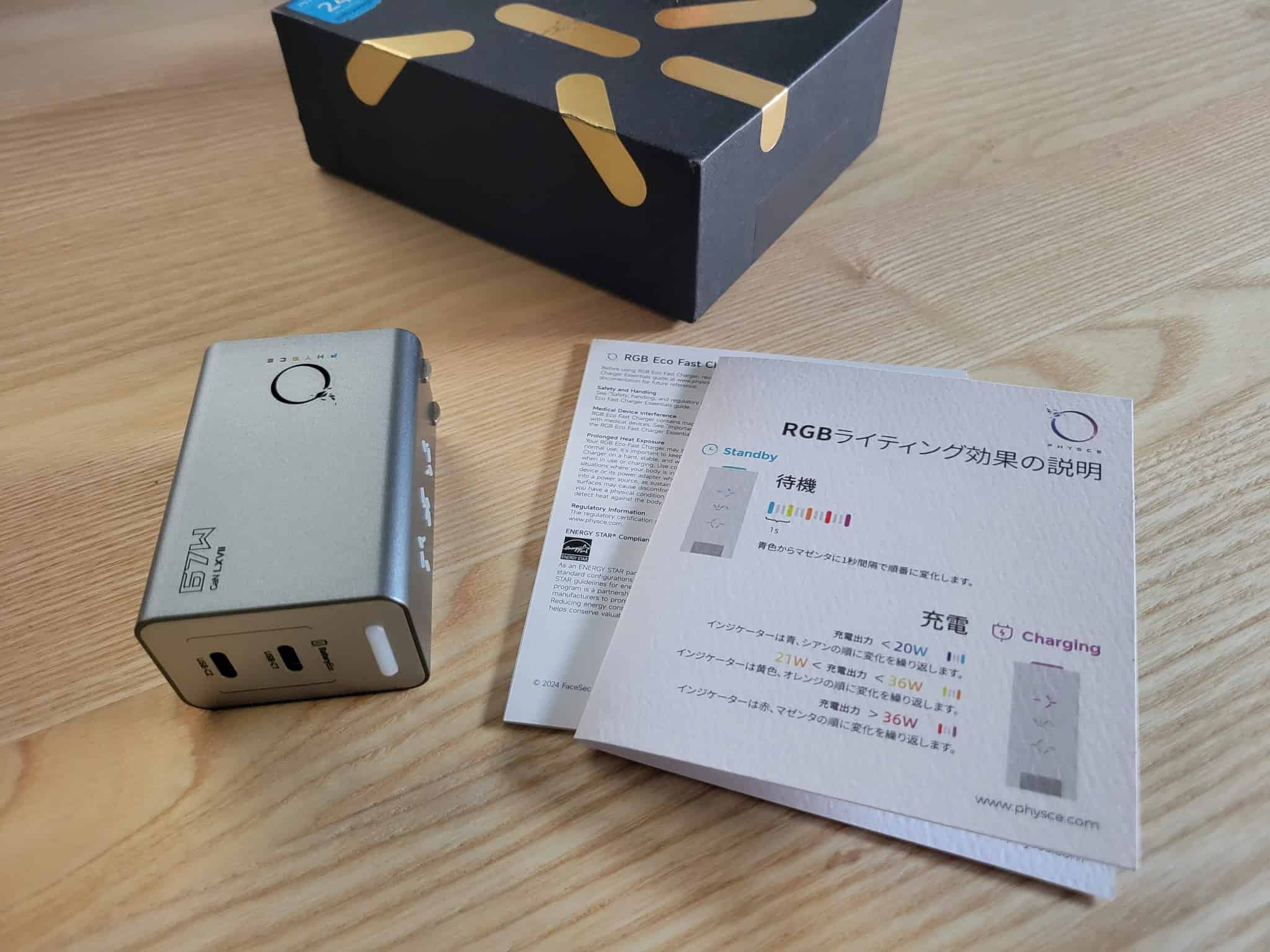 PHYSCE 67W 急速充電器